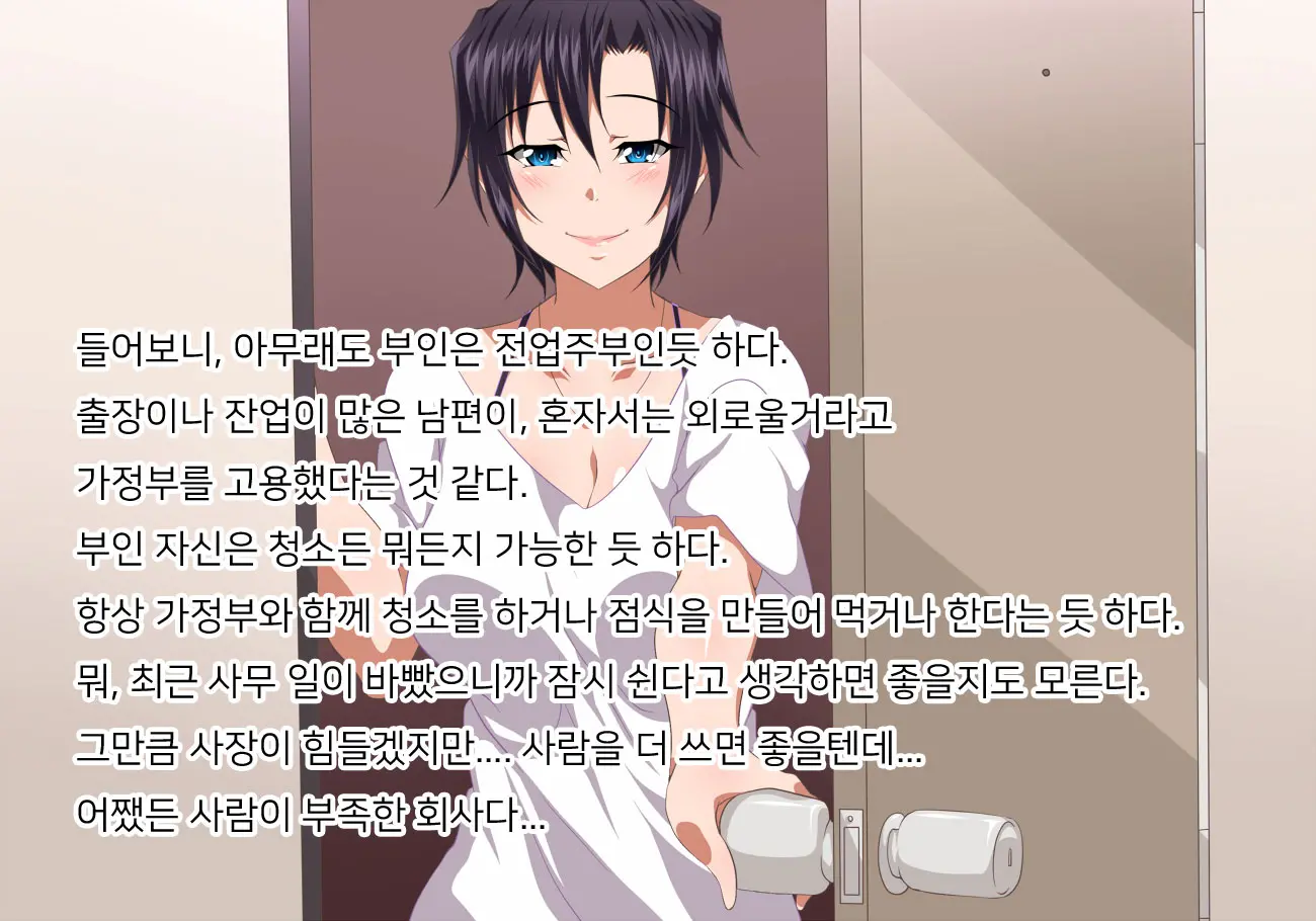 Kaseifu Wa Ore!? | 가정부는, 나!?